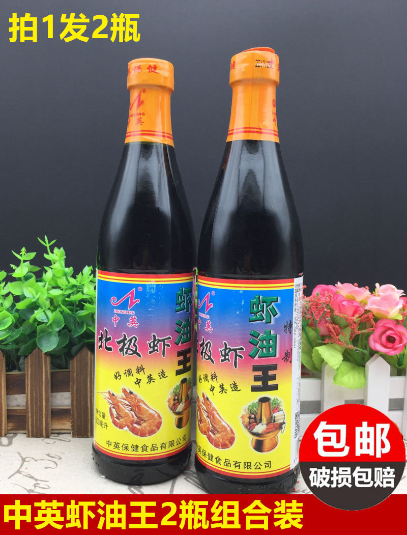 北极虾油王500ml*2瓶 调料虾油王 火锅蘸料提味提鲜中英