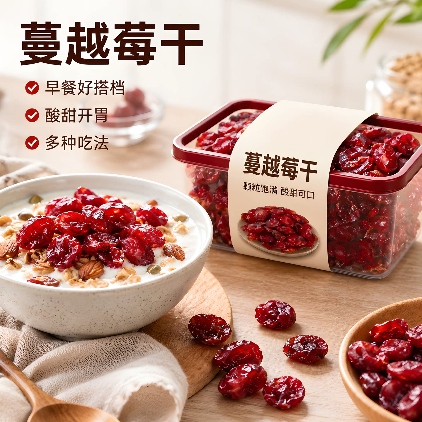 蔓越莓干无糖无添加官方旗舰店烘焙专用孕妇零食甜品雪花酥原材料