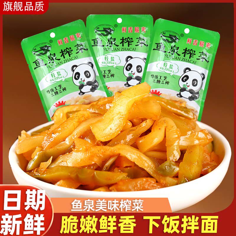 鱼泉涪陵脆香榨菜丝80g*10袋装