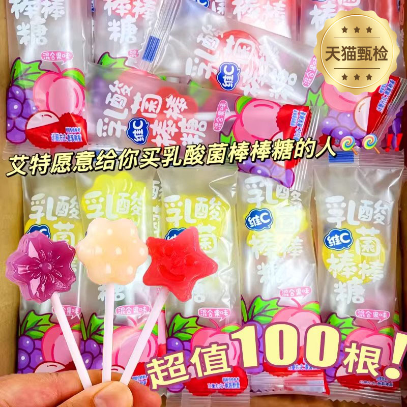 乳酸菌棒棒糖可爱卡通混合水果味