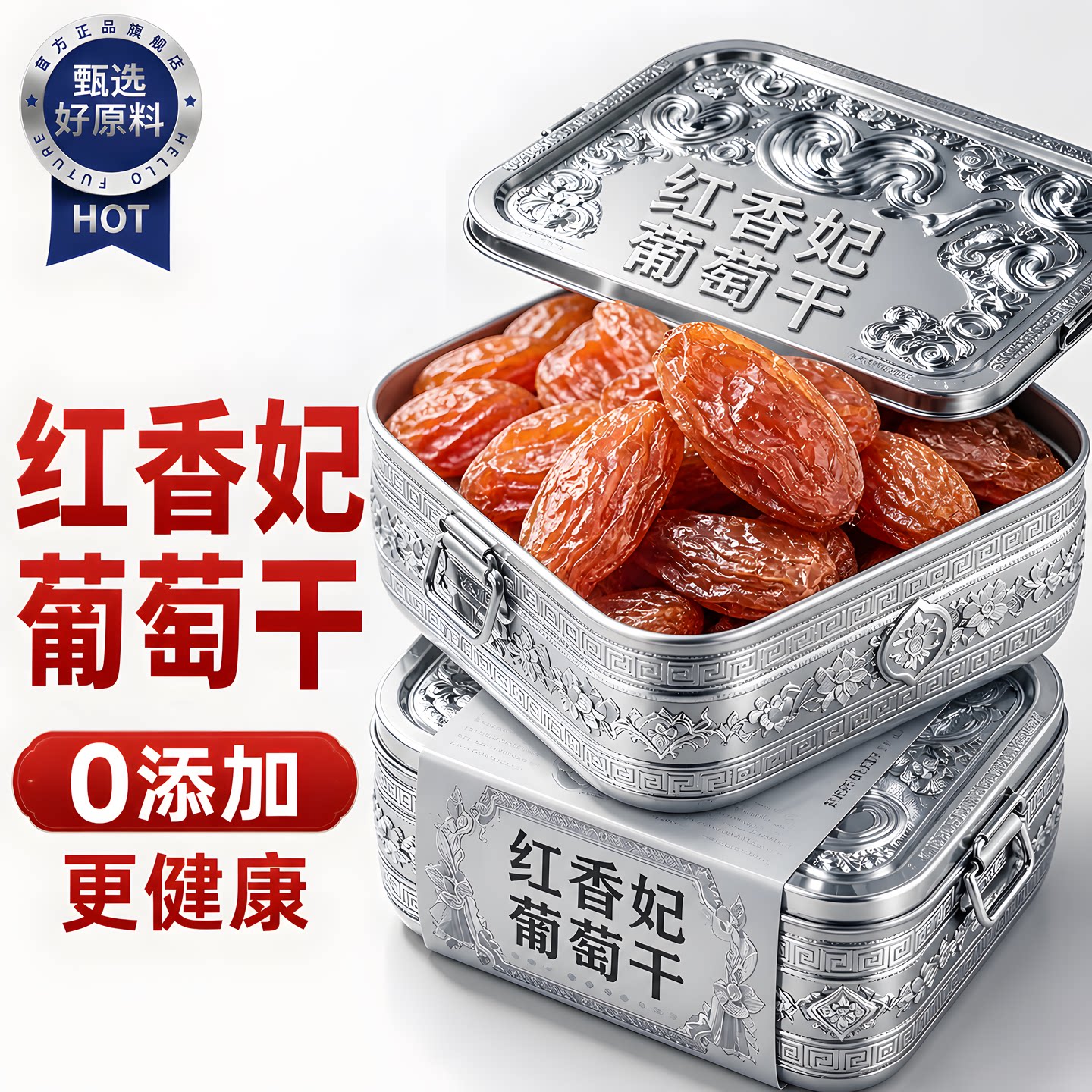 红香妃吐鲁番自然风干免洗葡萄干
