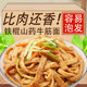 同款 正宗铁棍山药牛筋面干货凉拌免煮速食凉皮辣条专用家庭