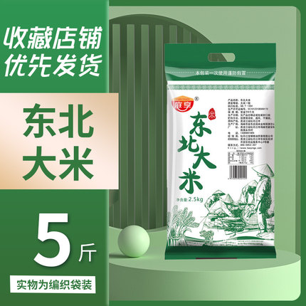 正宗五常大米10斤父爱东北大米20斤装弥坚稻花香粥米长粒香米新米