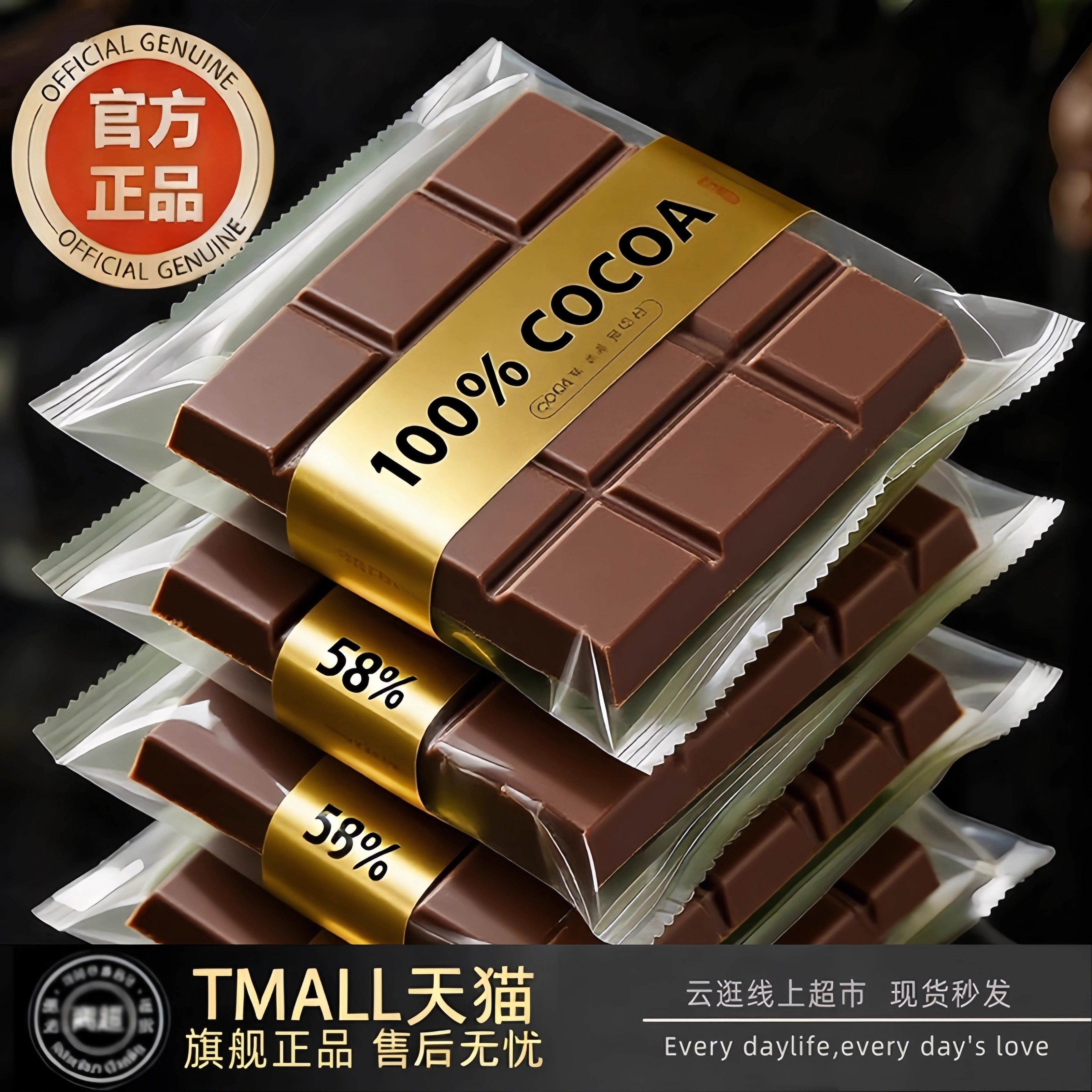 央妈推荐!黑巧克力无糖0脂官方旗舰店原装生巧纯可可脂胖友健身吃,零食/坚果/特产,黑巧克力,淘宝优惠券,粉丝福利购,淘宝优惠卷