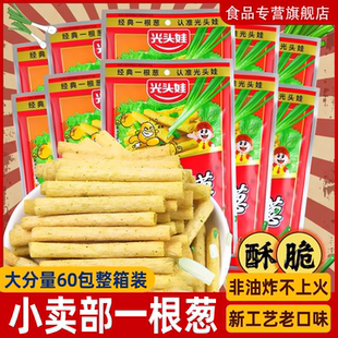 办公室解馋网红小零食吃休闲膨化食品 一根葱8090儿时怀旧好吃