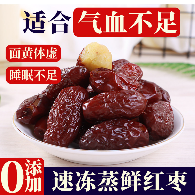山东特产蒸熟的去皮红枣