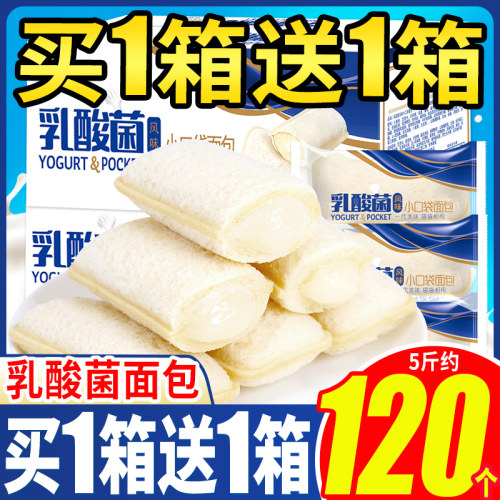 比比赞乳酸菌小口袋面 面包整箱早餐酸奶蛋糕类健康零食小吃休闲