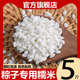 5斤新糯米长粒糯米农家自种江米包粽子糯米杂粮杂粮香粘长