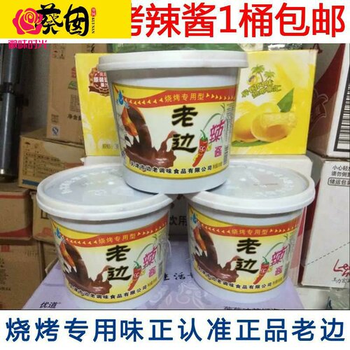 老边 辣酱 专业 烧烤 调味酱 鱿鱼 面筋