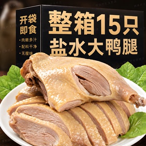正宗南京金陵饭店盐水鸭桂花香