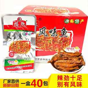 央妈推荐湖南特产福欣风味鱼15g/包香辣鱼干麻辣小鱼仔香辣鱼仔毛