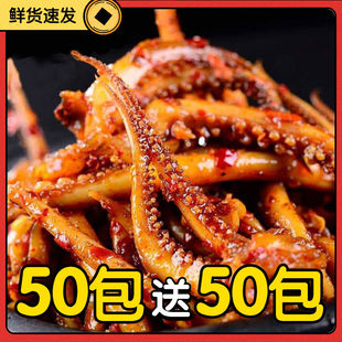 尤鱼仔休闲零食 香辣鱿鱼麻辣小海鲜鱿鱼须香辣片即食小包装
