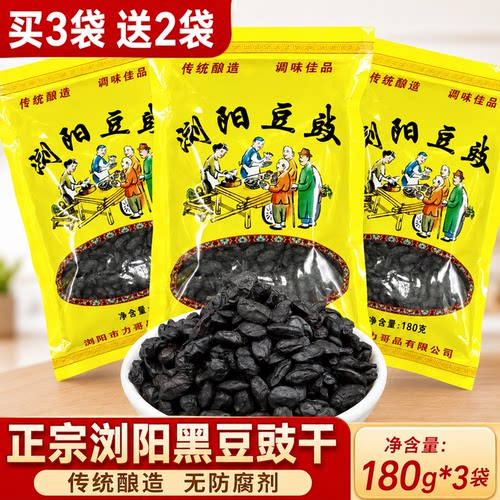 邀您发浏阳豆豉干180g*3袋
