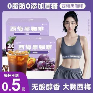 央妈推荐【拍1发90杯】沈小善速溶西梅黑咖啡粉阿拉比卡咖啡0脂0