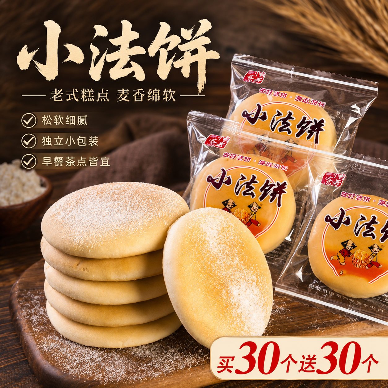 怡芳斋小法饼纯手工湖南特产老式