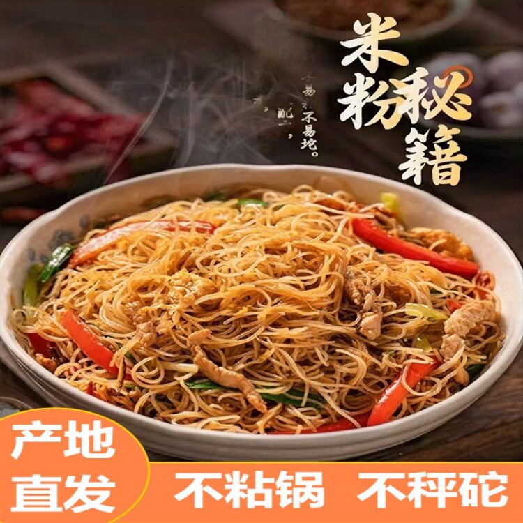 官方推荐道滘进盈正宗广东东莞米粉5斤3斤商用沙县早餐小吃蒸炒米