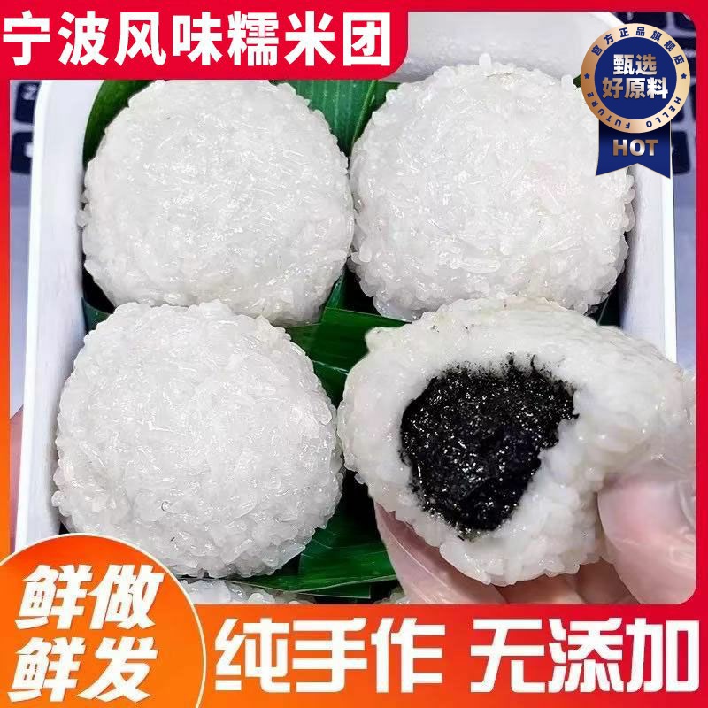 宁波特产手工糯米团子糯叽叽糕点