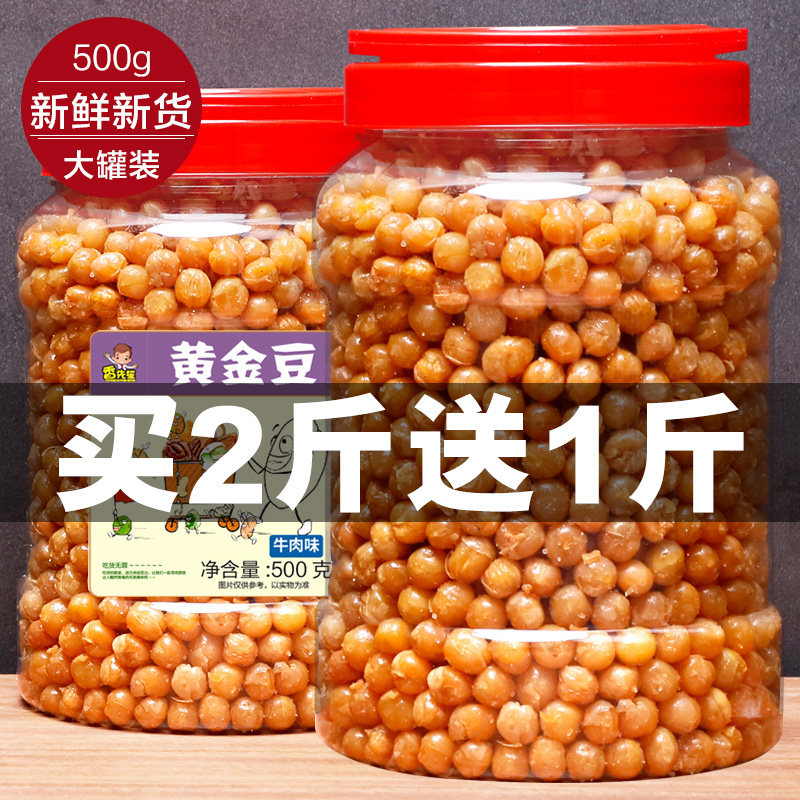 香酥小碗豆豌豆青豆小包装青豌豆零食豌豆粒酥脆蒜香味香辣味坚果