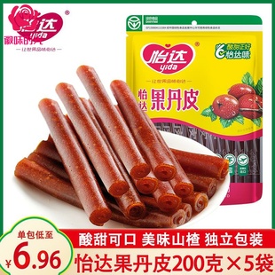 蜜饯果糕脯儿时回忆老式 果丹皮500g山楂条卷片小包装 零食肖战