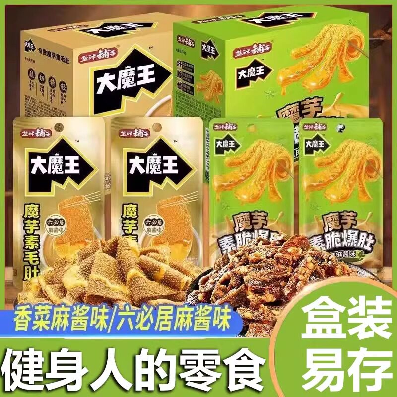 香菜麻酱毛肚大魔王脆爆肚魔芋丝脆爽解馋小吃零食小吃魔芋旗舰店