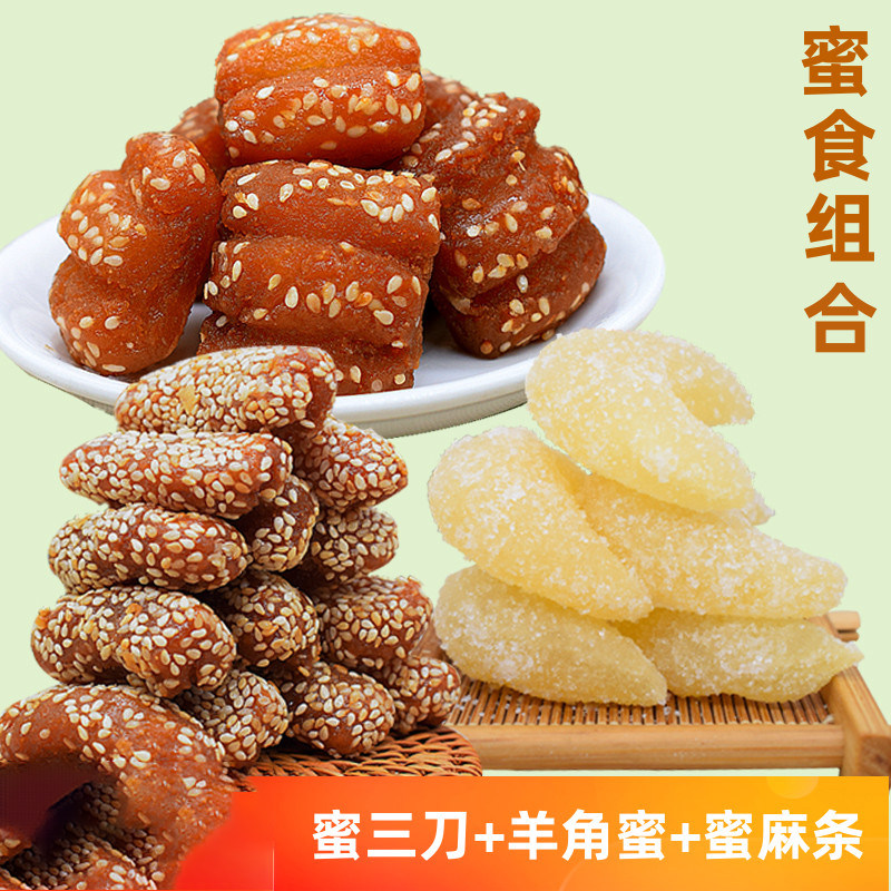 安徽阜阳特产蜜角果子传统点心手工糕点老式怀旧糖稀零食果子小吃