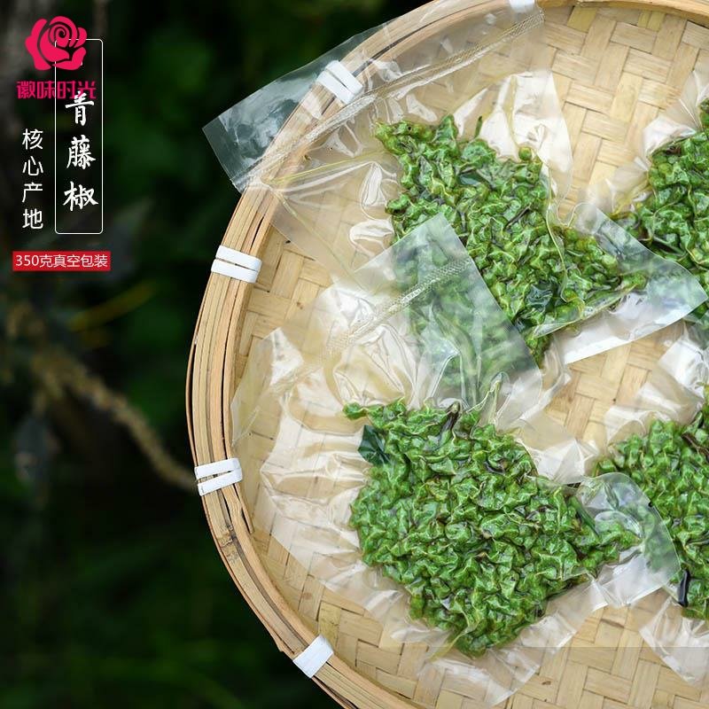 四川新鲜青藤椒青花椒鲜花椒特麻青鲜麻椒350g*2真空保鲜花椒包邮
