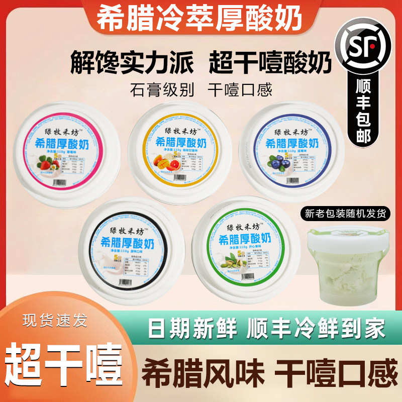 希腊冷萃干嚼干巴厚奶皮子