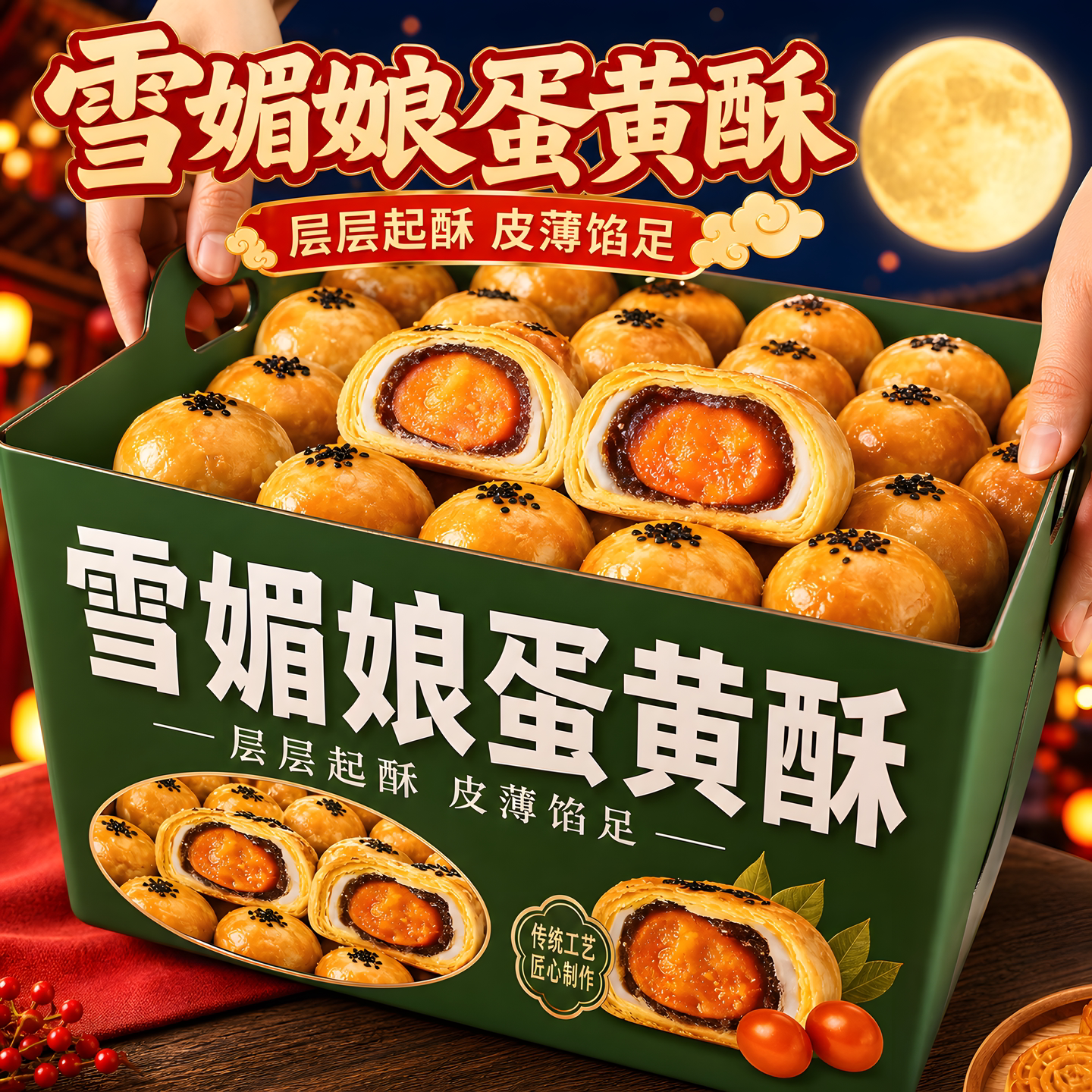 蛋黄酥流心面包整箱年货礼盒