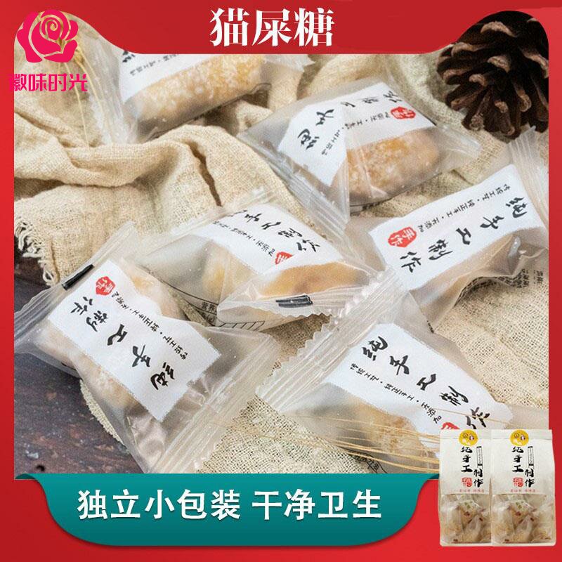 官方推荐猫屎糖小胡纯手工花生牛扎软糖果椰蓉广东茂名特产甜品点