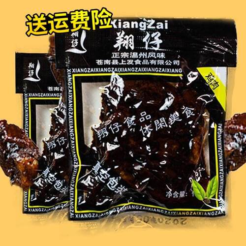 浙江温州特产乡巴佬鸡肉卤蛋