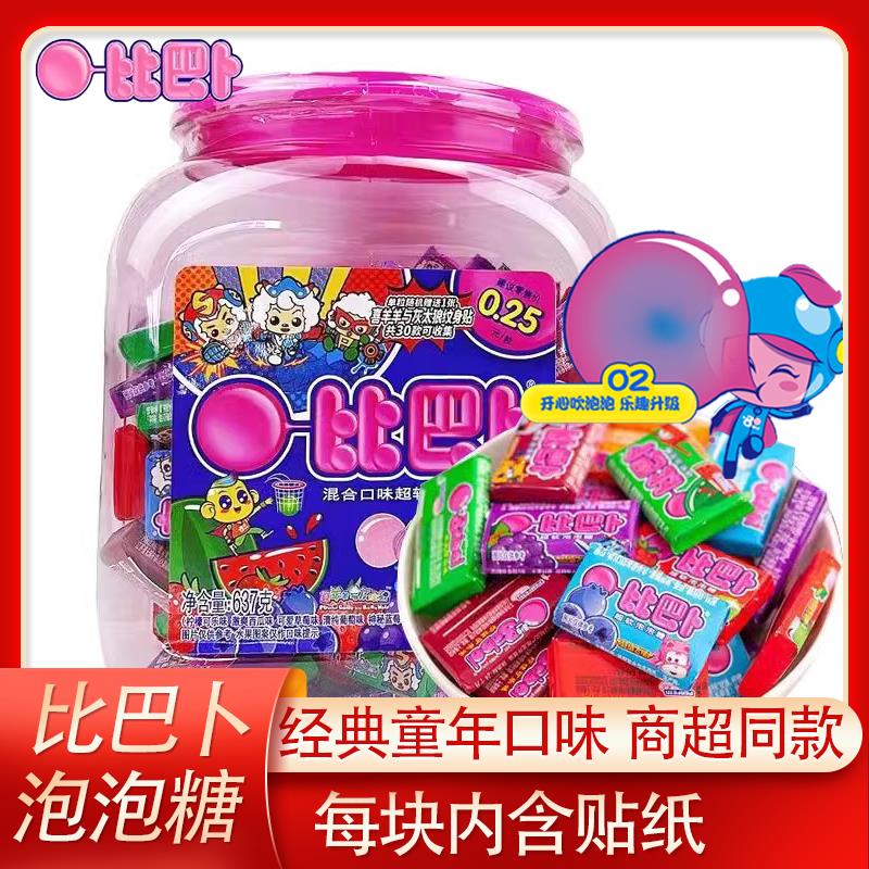 比巴卜泡泡糖超软带贴纸罐装160粒混合味口香糖80后儿童怀旧零食