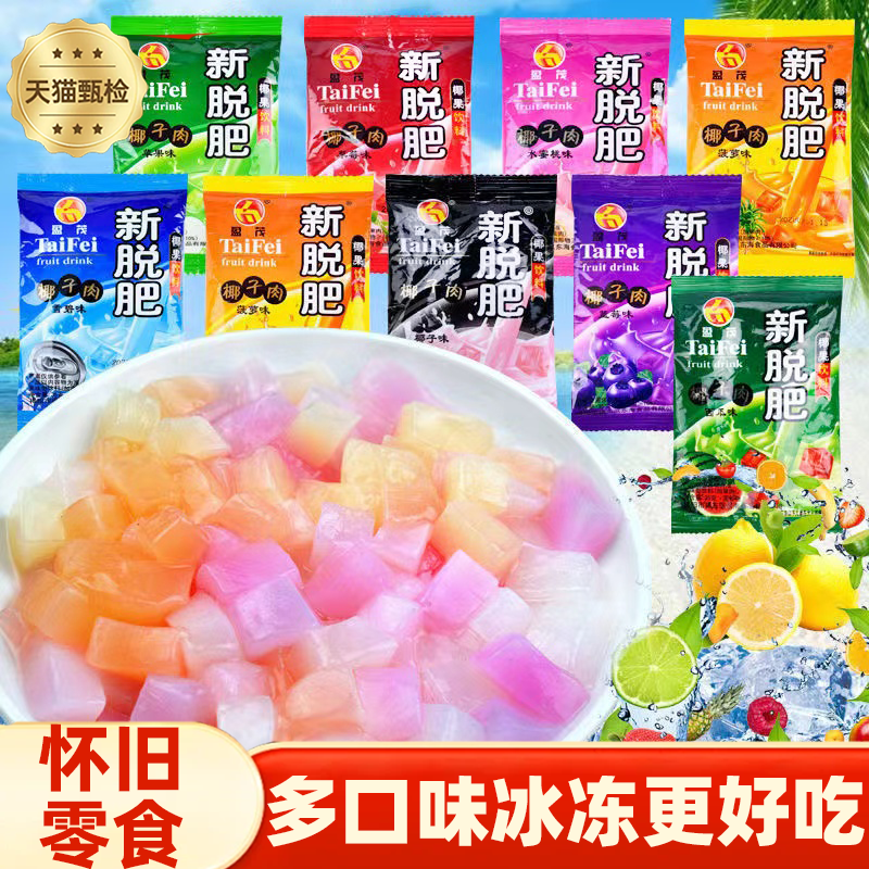官方推荐新脱肥鑫拖肥椰果肉果冻饮料35g*60包托肥椰果粒多口味怀