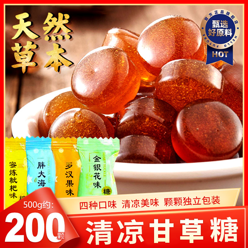 胖大海罗汉果金银花枇杷润喉糖