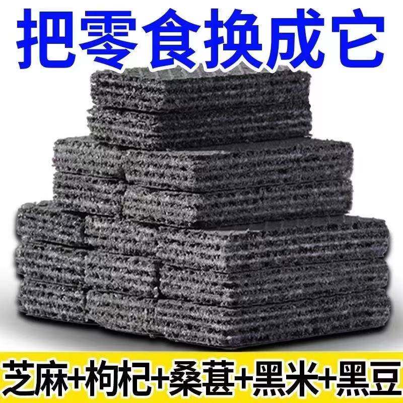 官方推荐无蔗糖威化饼干黑桑葚黑枸杞黑豆黑芝麻粗粮老人孕妇代餐