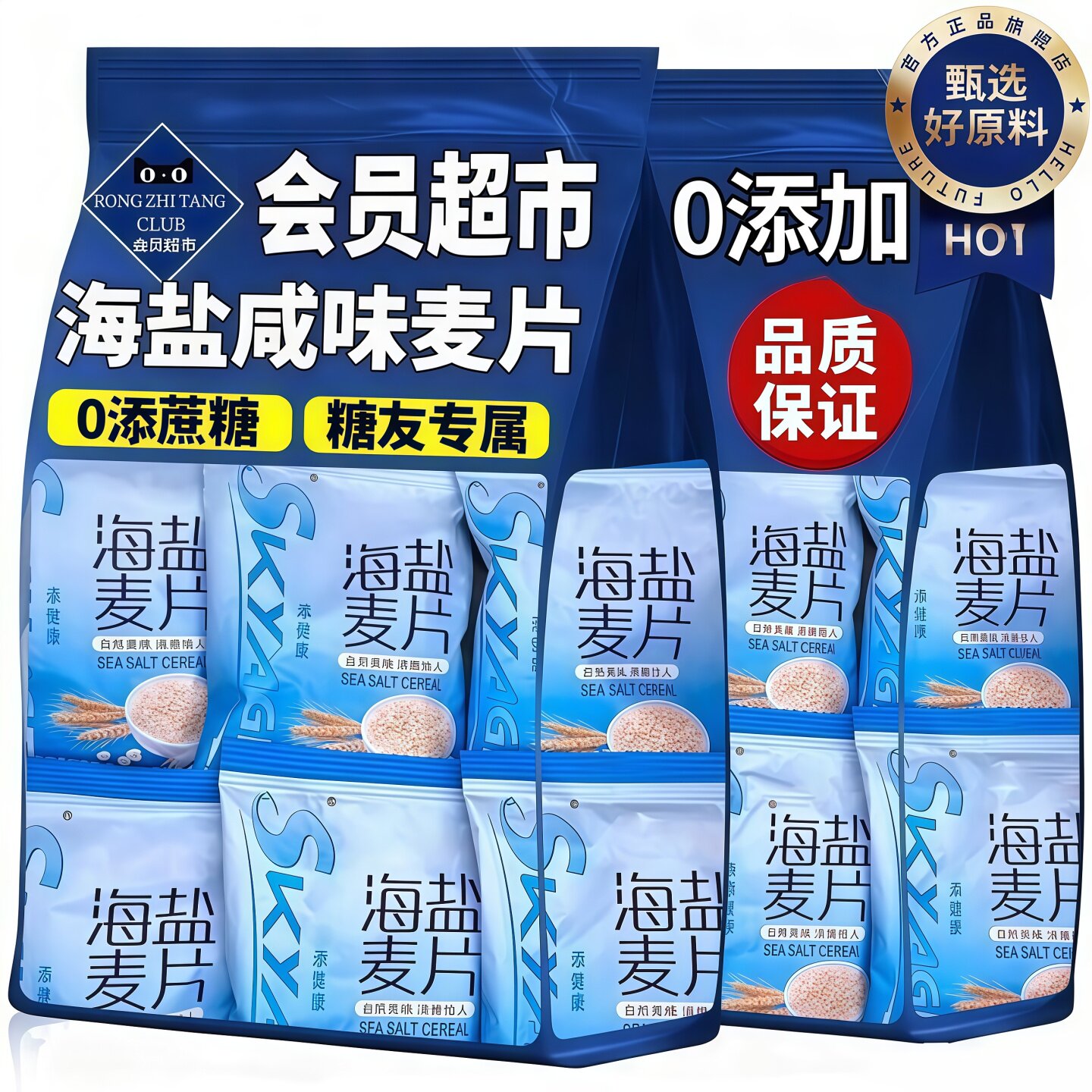 海盐咸味无糖低脂高钙即食燕麦片