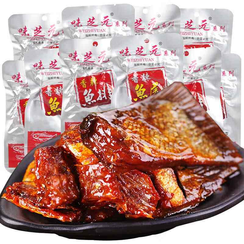 官方推荐味芝元 香辣鱼排鱼尾16g湖南特产爆辣鱼块特辣鱼尾巴解馋