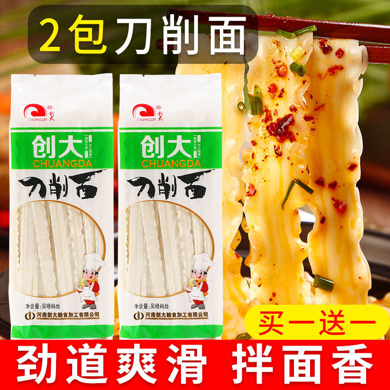 刀削面1kg 速食宽面条油泼面拌面挂面面条汤面炒面的面烩面火锅