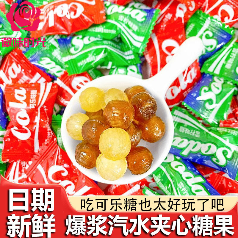 网红汽水味糖果喜糖可乐味雪碧味糖果酒店招待网红办公室休闲糖果