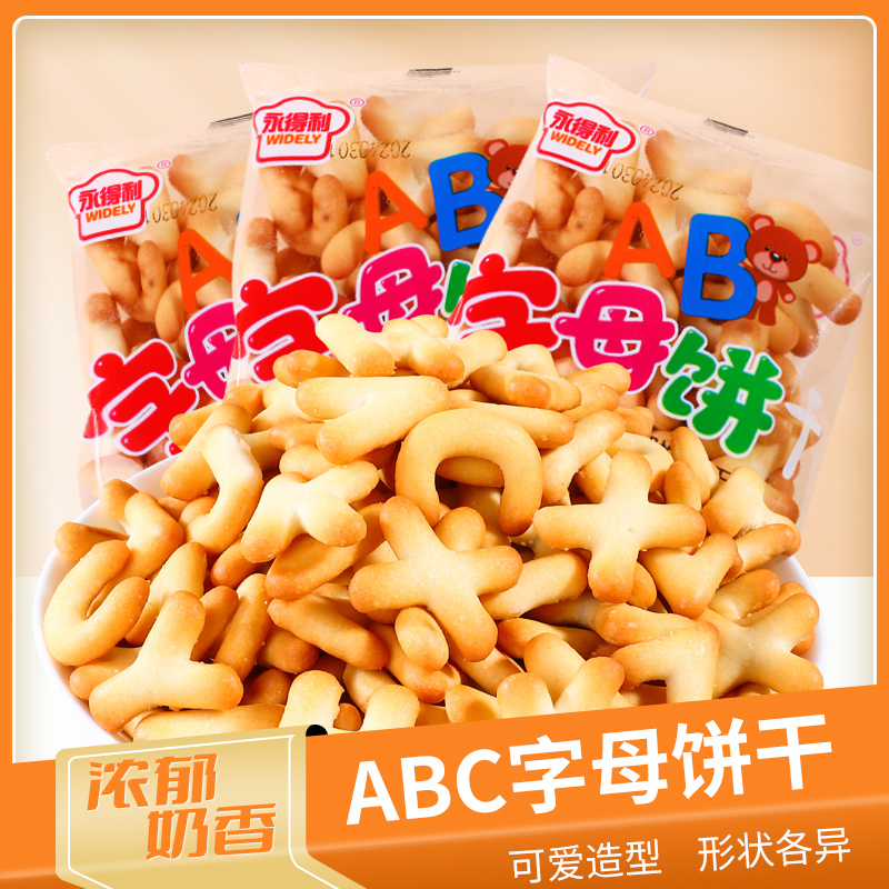 字母饼干整箱儿童益智奶香小饼干