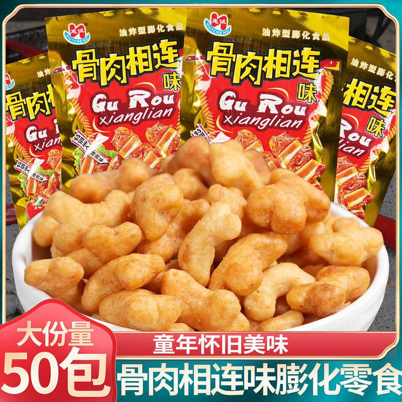 官方推荐骨肉相连小零食辣骨头童年回忆辣条薯条经典怀旧美味膨化