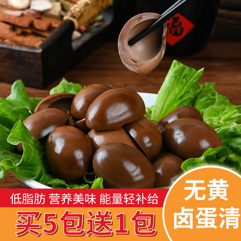 乡巴佬卤蛋即食鸡蛋白五香鸡蛋清健身无黄卤蛋清营养小吃宿舍宵夜