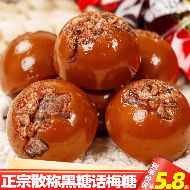 官方推荐黑糖话梅糖500g小蜻蜓婚庆喜糖硬糖果年货大礼包网红休闲