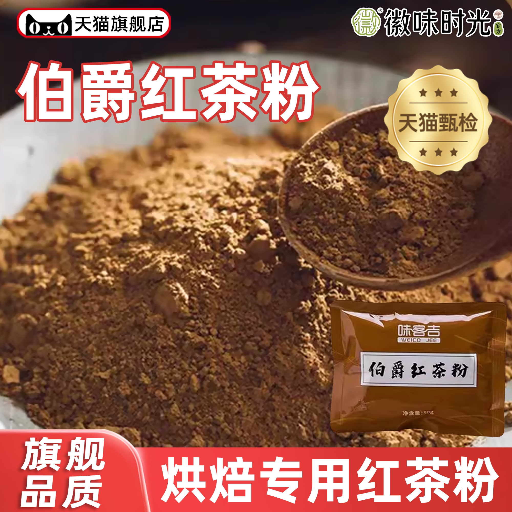 官方推荐格雷伯爵红茶粉港式奶茶速溶私人家庭烘焙特别煮制奶盖甜