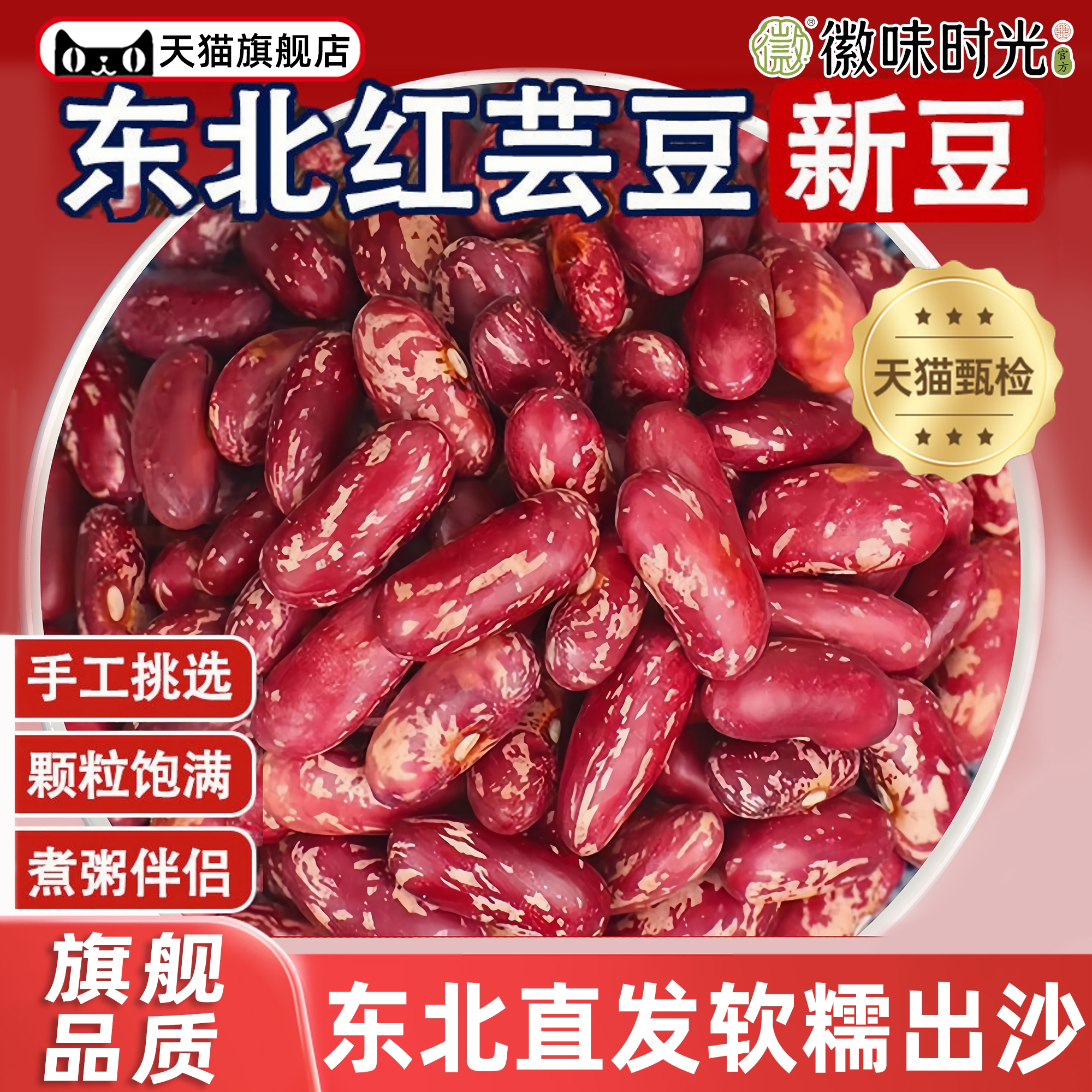 官方推荐东北紫花芸豆25年新货农家熬煮大碴粥饭豆五谷杂粮特产新