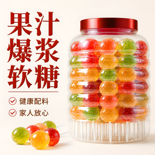 混合水果Q弹爆浆软糖正品