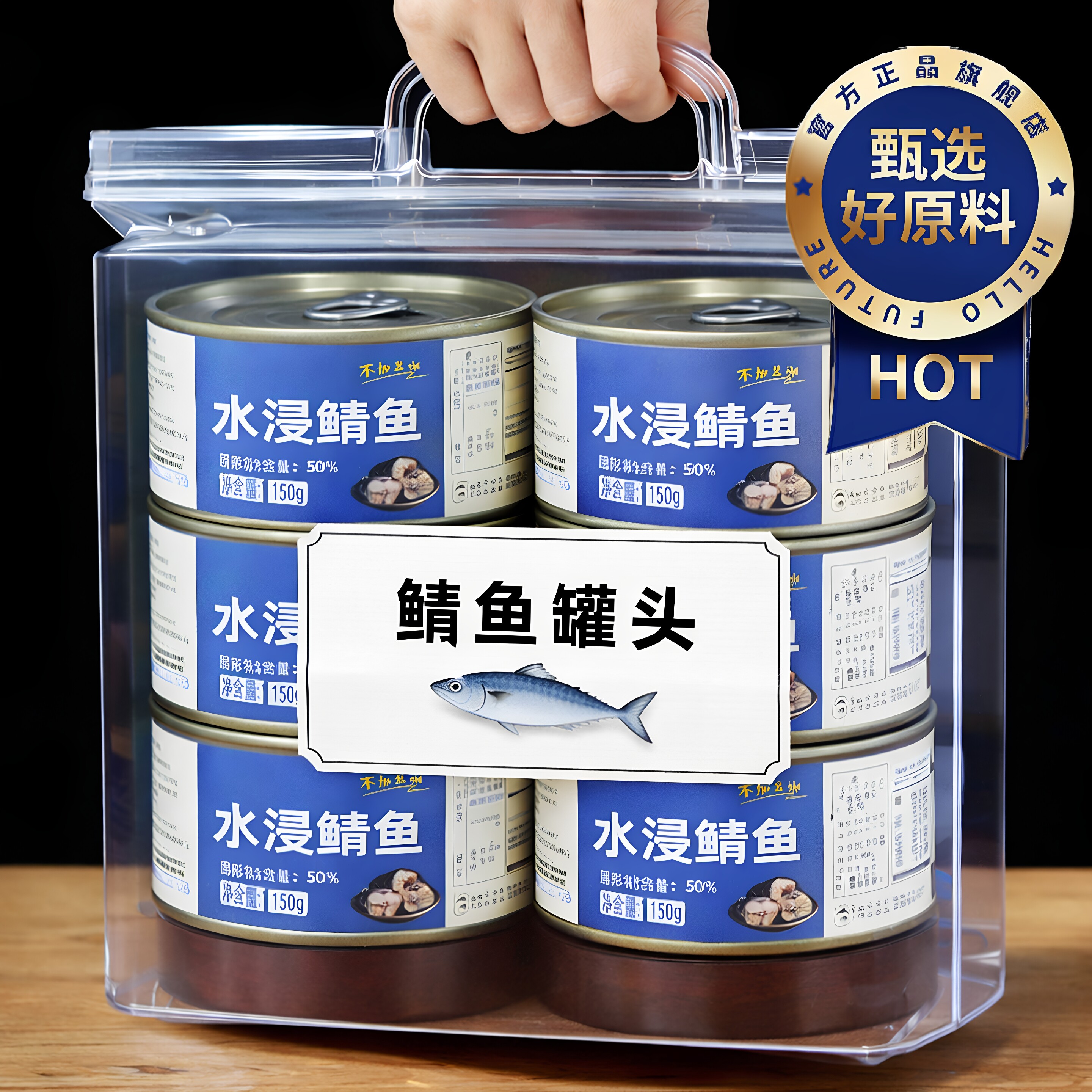 水煮青花鱼即食无盐味增罐头