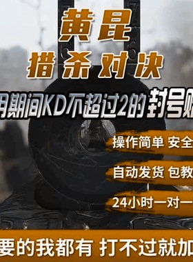 猎杀对决辅助DMA Hunt:Showdown科技 稳定不拉闸金收银机steam