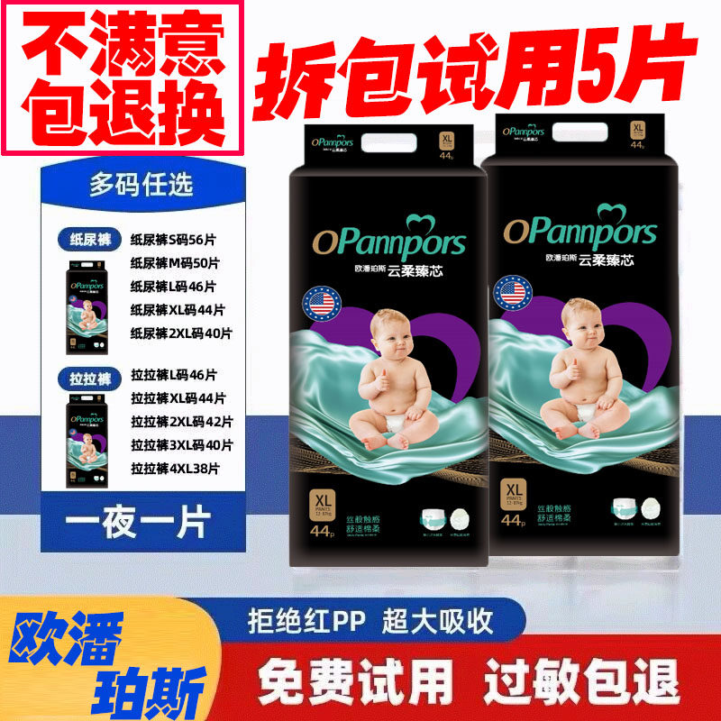 特价一级黑帮婴儿NB纸尿裤超薄拉拉裤/学步裤/成长