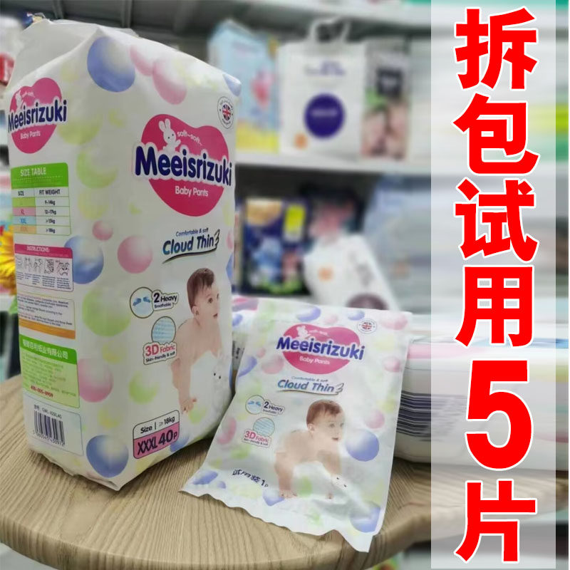 英国花王婴儿超薄干爽透气纸尿裤4xl拉拉裤包臀一体裤宝宝尿不湿