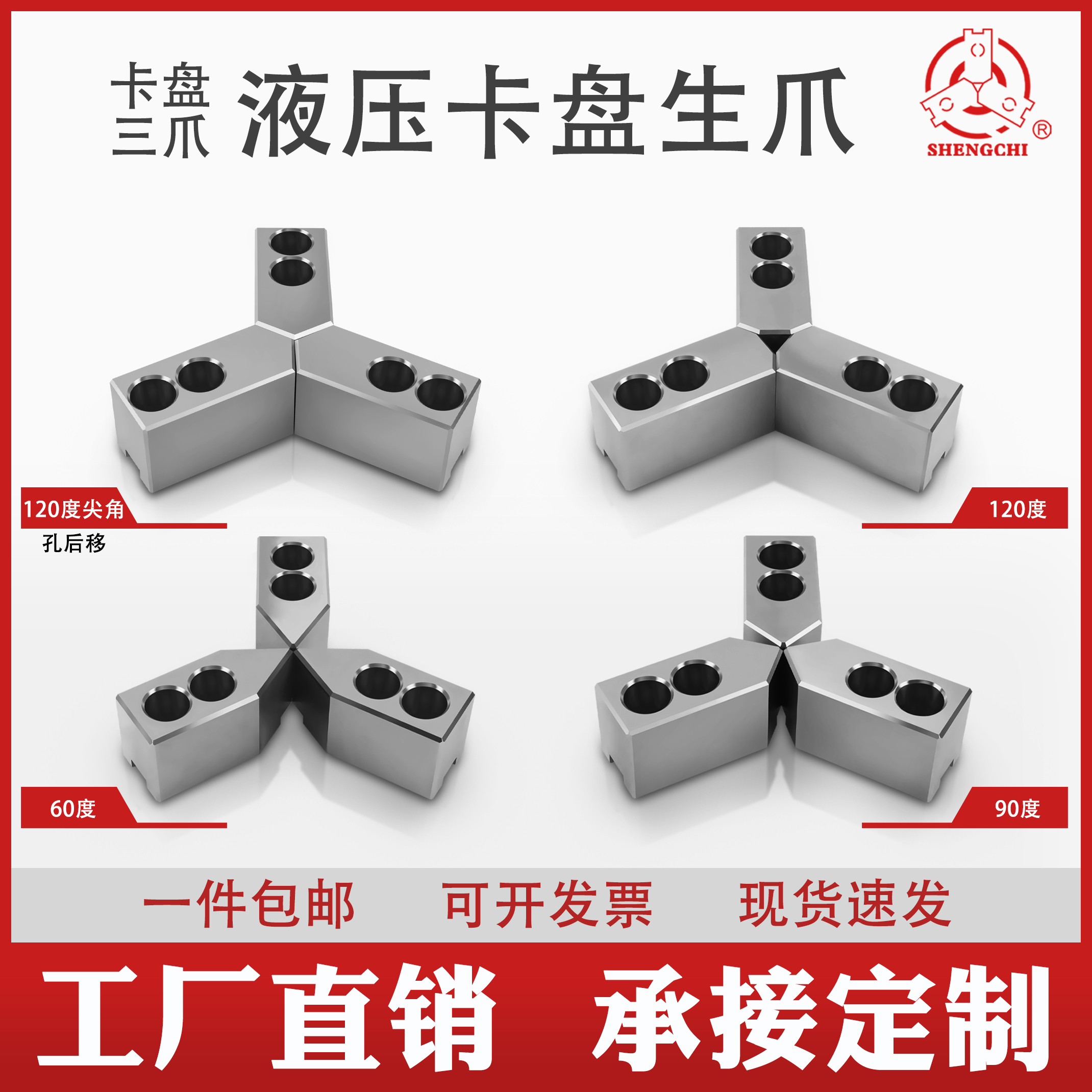 油压三爪卡盘加高型软爪56810寸